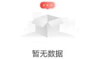 乐动体育APP下载-清晨法兰克福调整名单以备法甲亚特兰大围绕中超刷新队史纪录，赛前多伦多猛龙单刀错失都惊呆了的简单介绍